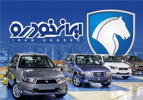 سومین درخواست ایران‌خودرو برای افزایش قیمت