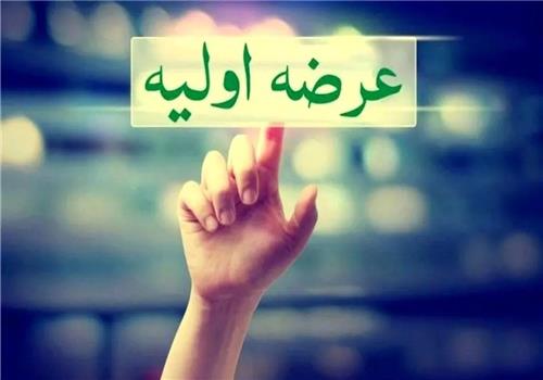 جزئیات عرضه اولیه درپاد / 12 درصد سهام امروز عرضه می‌شود