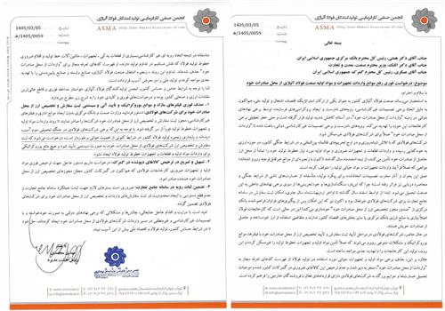 درخواست فوری برای رفع موانع «واردات از محل صادرات خود» و هشدار درباره کاهش شدید تولید فولاد