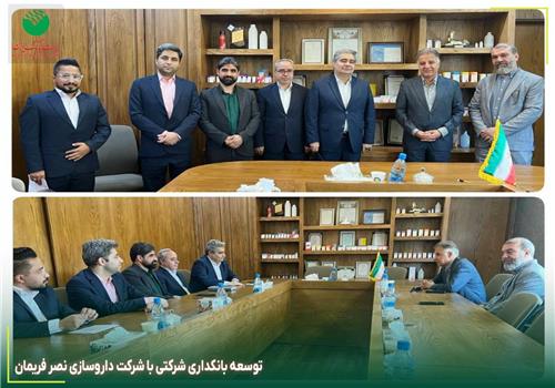 توسعه همکاری‌های بانکداری شرکتی با شرکت داروسازی نصر فریمان در دیدار مدیر شعب استان