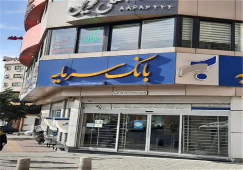 شوک بزرگ به مشتریان یک بانک خصوصی/ سرنوشت بانک آینده برای سرمایه تکرار می‌شود؟