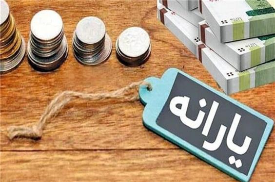 ارسال پیامک یارانه‌ای به سرپرستان خانوار