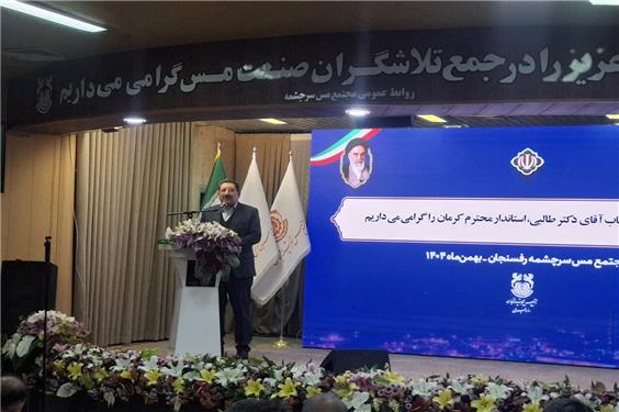 وزیر صمت: برنامه راهبردی صنعت در دولت چهاردهم تهیه شد