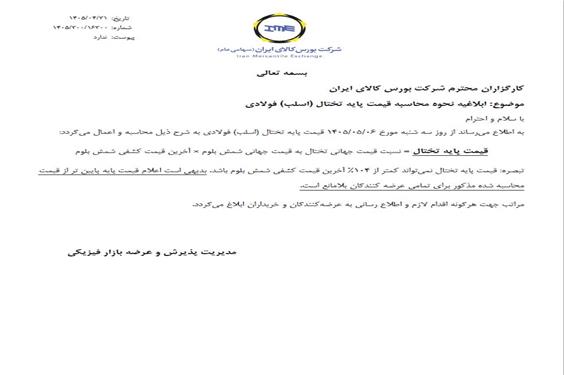 تیر خلاص بورس کالا به قلب اقتصاد