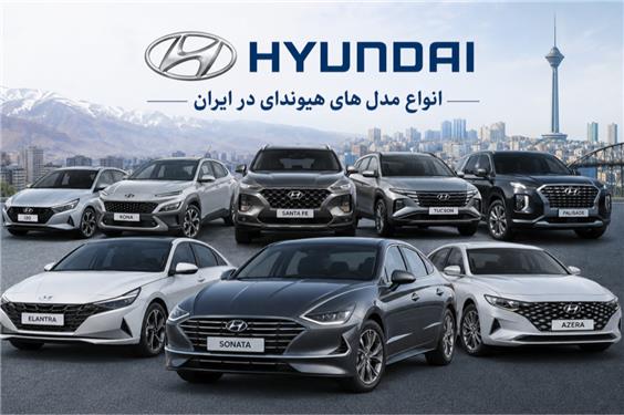 شوک پاییزی هیوندای به بازار؛ صف‌آرایی النترا ۲۰۲۶، توسان و سوناتا در تب‌وتاب ارزی آبان