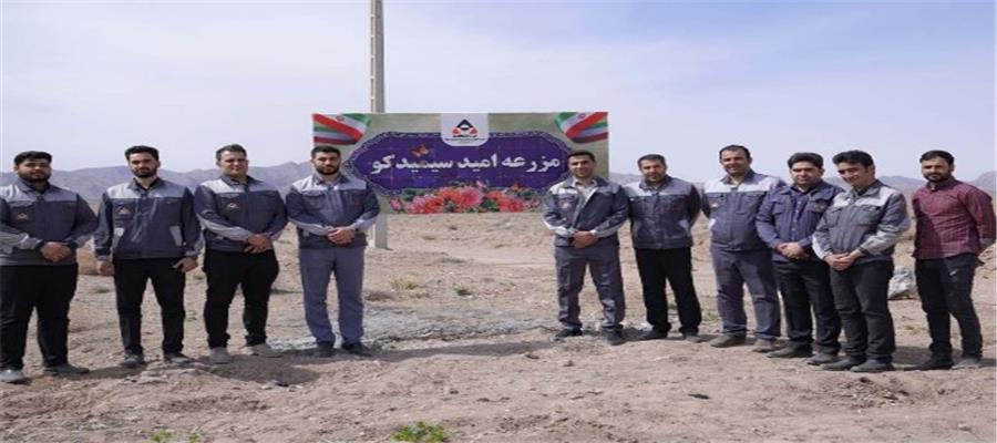 آیین رونمایی از مزرعه امید سیمیدکو