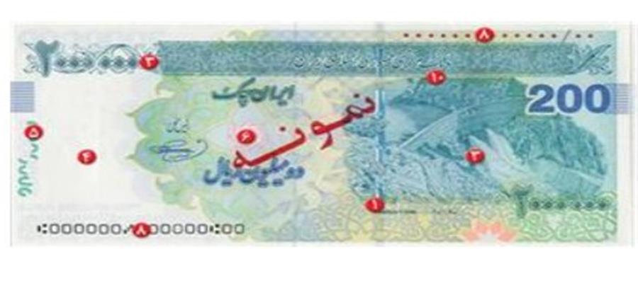 یک مورد عجیب روی اسکناس جدید ۲۰۰ هزار تومانی + عکس