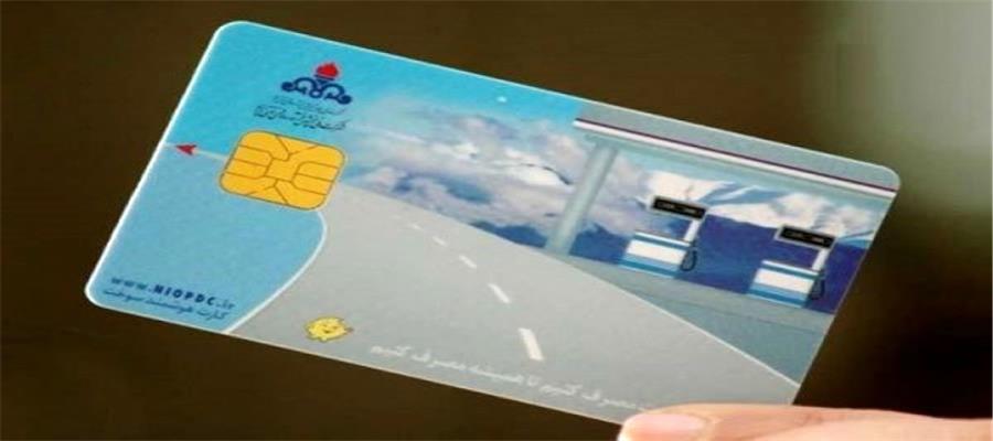 مجلس موافق جمع‌آوری کارت‌ سوخت جایگاه‌ها نیست