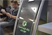 بیش از 35 درصد ساکنان استان چهارمحال و بختیاری مشتری بانک قرض‌الحسنه مهر ایران هستند