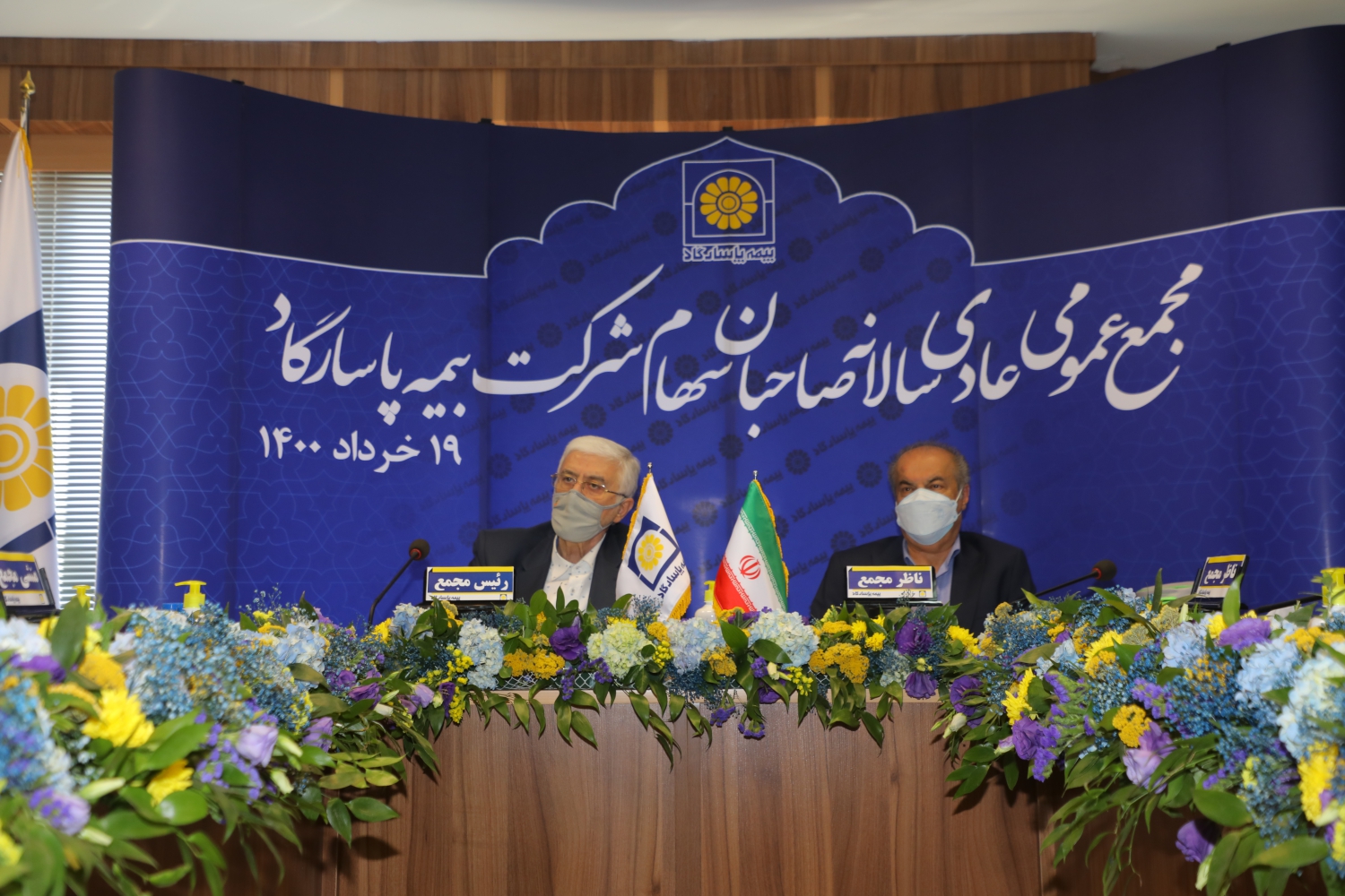 طبق مصوبه مجمع عمومی عادی سالانه صاحبان سهام ؛ شرکت بیمه پاسارگاد به ازای هر سهم ۲۵۵ ریال سود داد