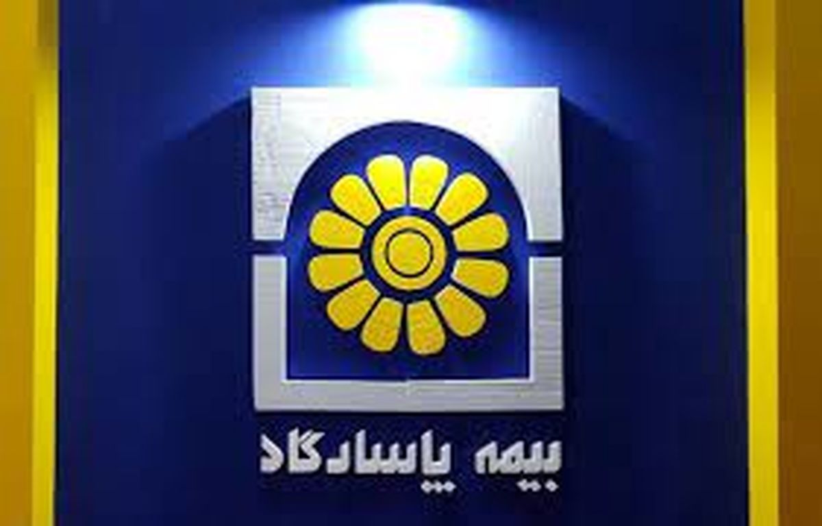 پرداخت سود نقدی سهامداران حقیقی بیمه پاسارگاد