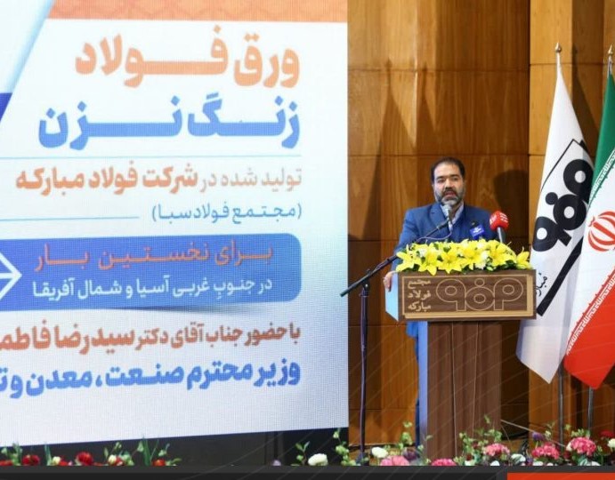 تقدیر استاندار اصفهان از فولاد مبارکه بابت تولید ورق زنگ‌نزن برای نخستین بار در کشور