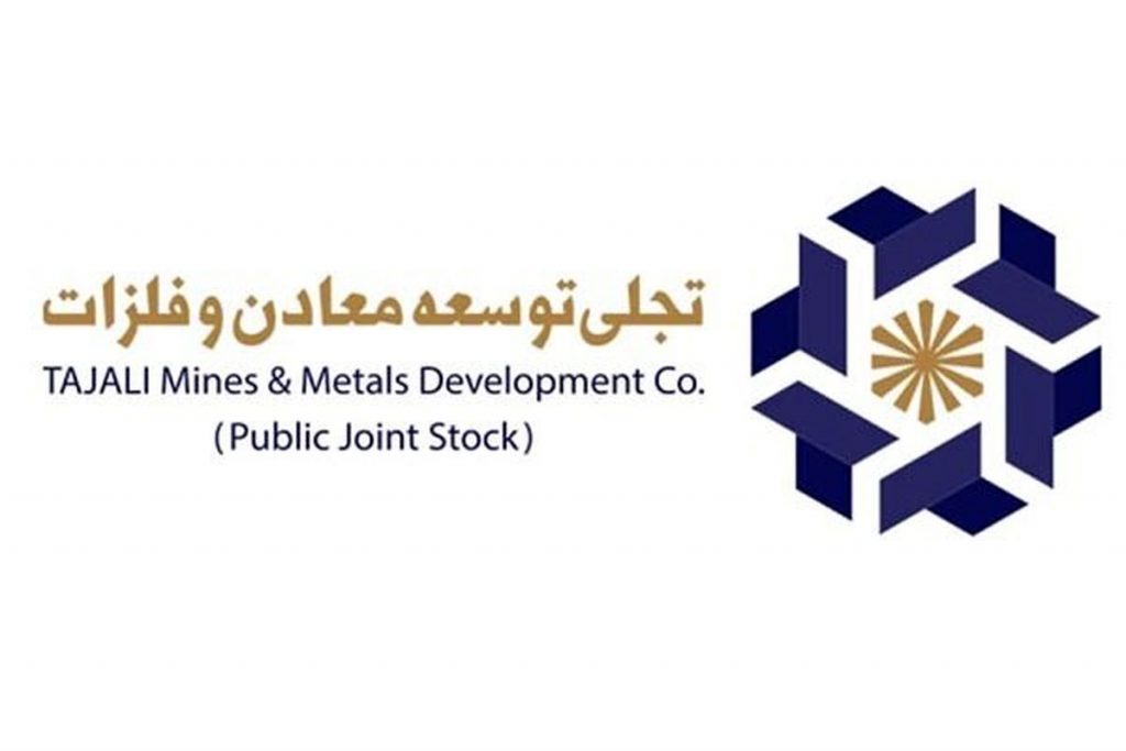 تجلی، توسعه گر پروژه های معدنی