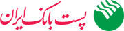 معاونت سازمان و برنامه ریزی پست بانک ایران، ساعت کاری واحد های بانک از 16خرداد ماه تا 15 شهریور ماه را اعلام کرد