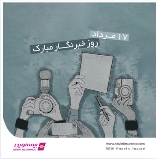 یادداشت مدیرعامل به مناسبت روز خبرنگار