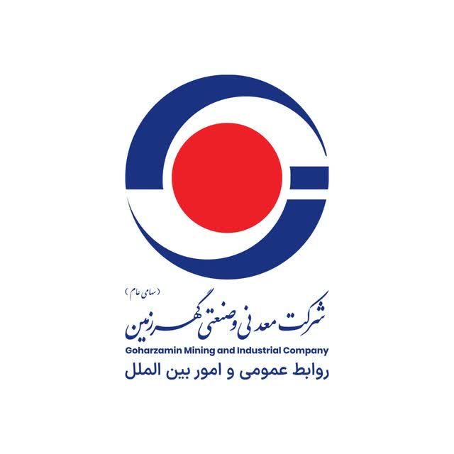 کسب رتبه اعتباری بلندمدت A توسط شرکت معدنی و صنعتی گهرزمین