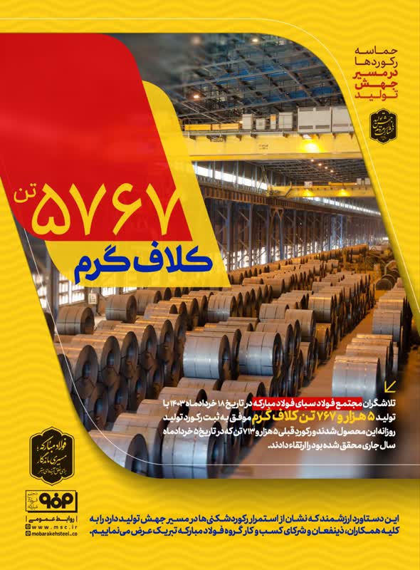 حماسه_رکوردها