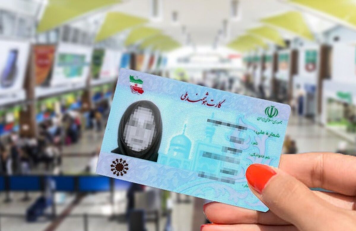 دارندگان گواهینامه و کارت ملی بخوانند