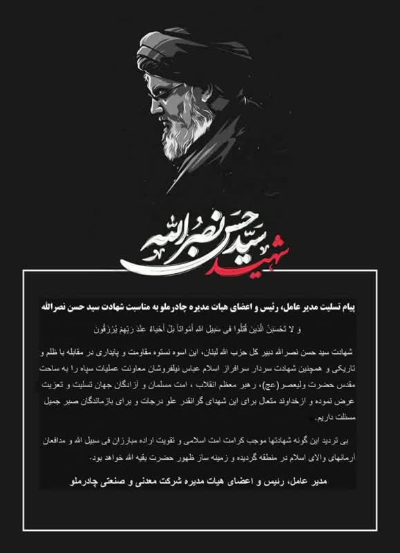 وَ لا تَحْسَبَنَّ الَّذینَ قُتِلُوا فی سَبیلِ اللهِ أَمْواتاً بَلْ أَحْیاءٌ عِنْدَ رَبِّهِمْ یُرْزَقُونَ