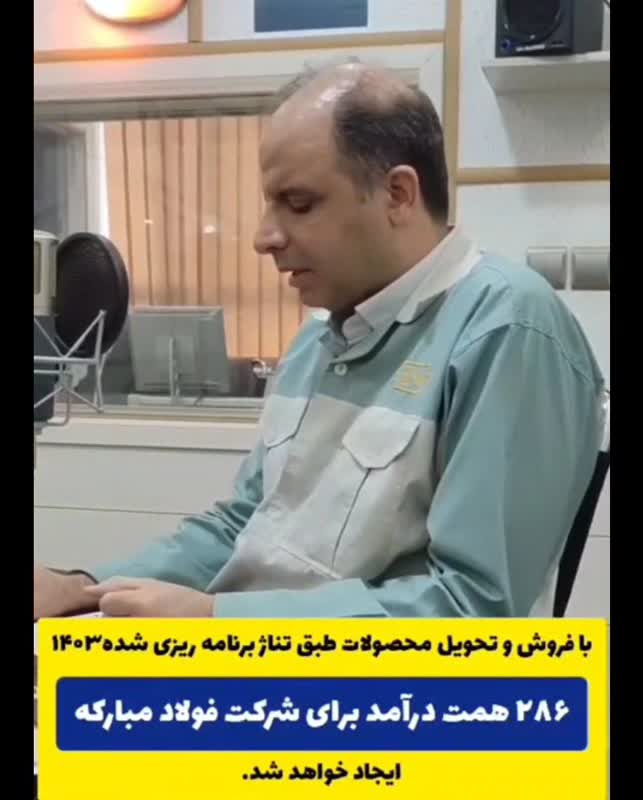 یکی از اولویت‌های فولاد مبارکه برنامه‌ریزی برای توسعه حمل ریلی است