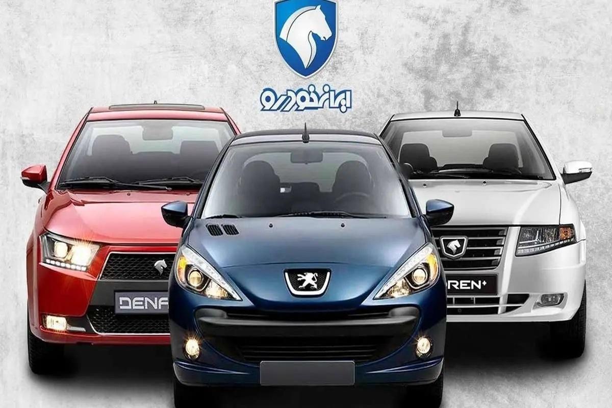 افزایش قیمت شدید محصولات ایران خودرو امروز ۲۴ فروردین ۱۴۰۴ / این مدل ۳۰ میلیون تومان گران شد