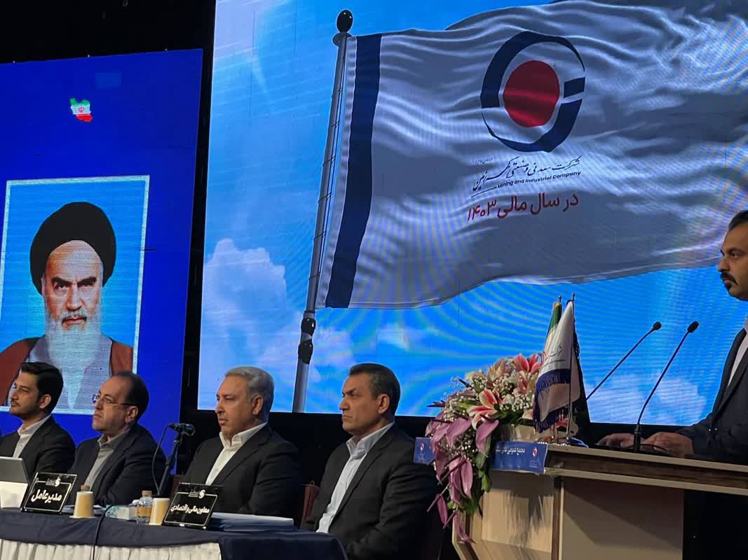دستاورد بزرگ کگهر در ۱۴۰۳/رشد تولید با وجود ناتراژی انرژی