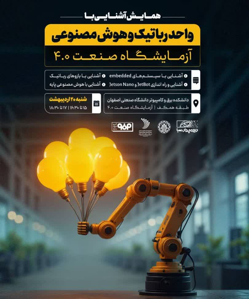 صندوق سرمایه‌گذاری خطرپذیر فولاد مبارکه برگزار می‌کند؛