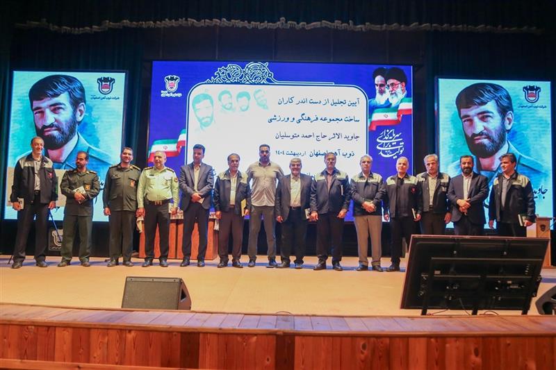افتتاح مجموعه فرهنگی ورزشی شهید جاویدالاثر حاج احمد متوسلیان در ذوب‌آهن اصفهان