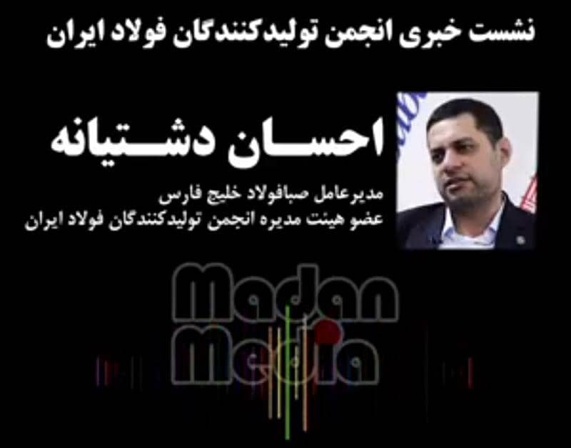 تعطیلی کارخانه‌های فولاد یعنی تهدید دو میلیون شغل؛ تیشه به ریشه صنعت کشور نزنید
