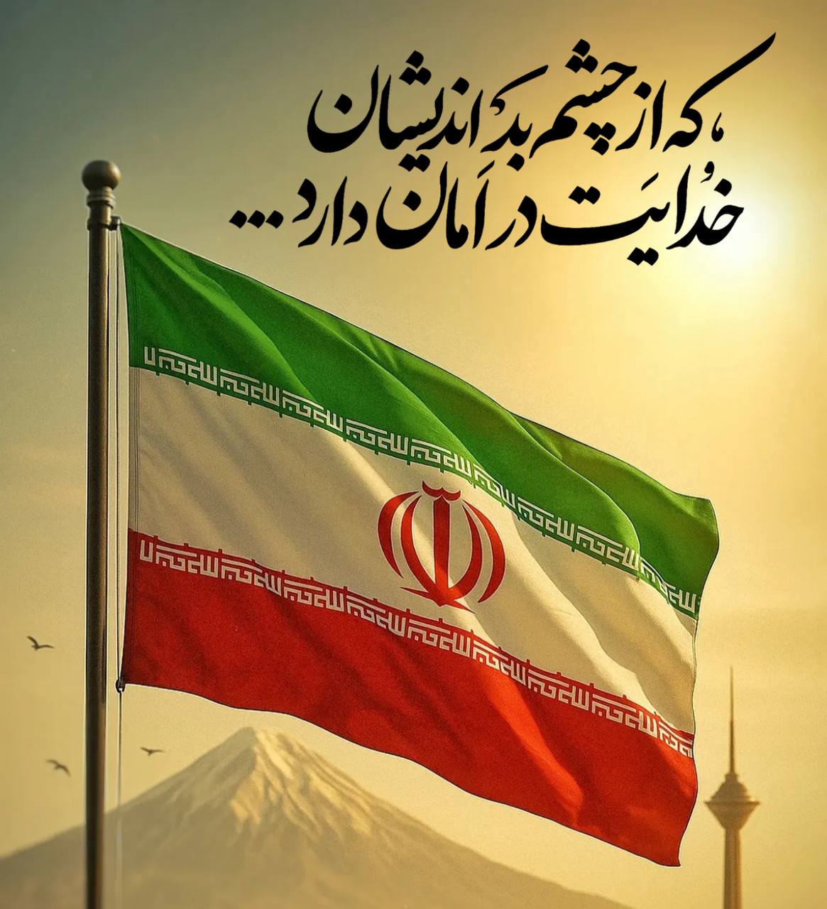 پیام تسلیت مدیرعامل فولاد اکسین خوزستان در پی حملات دشمنانه رژیم صهیونیستی و شهادت جمعی از فرماندهان، دانشمندان و مردم بی‌دفاع