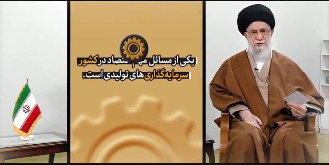 «سال سرمایه گذاری برای تولید»