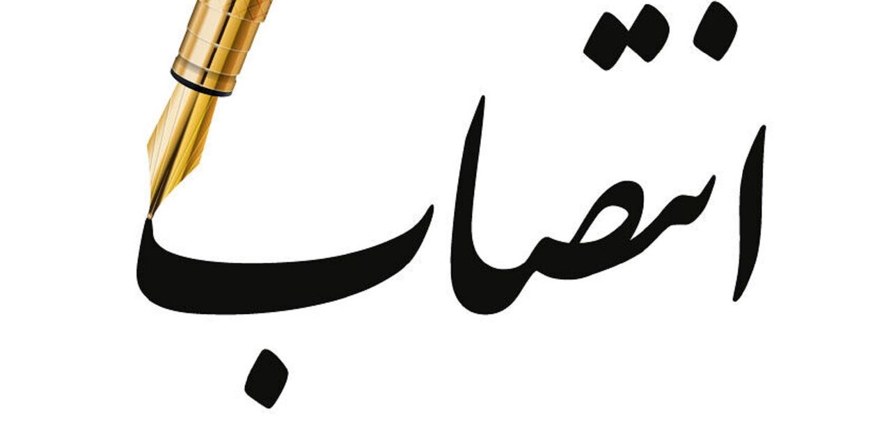 مشاور وزیر در امور بانوان وزارت نفت منصوب شد