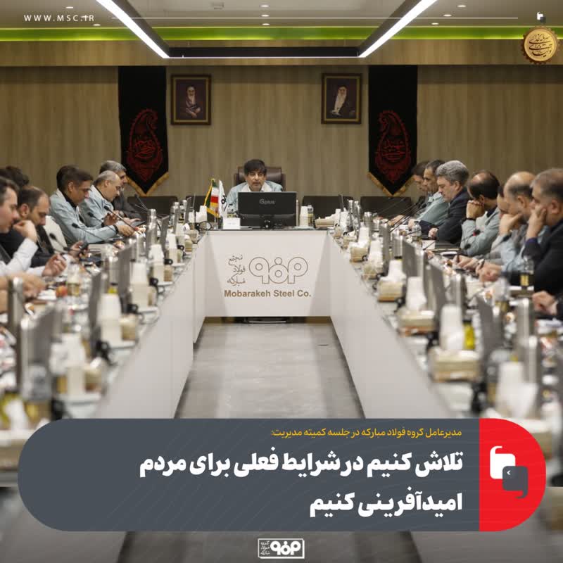 تلاش کنیم در شرایط فعلی برای مردم امیدآفرینی کنیم