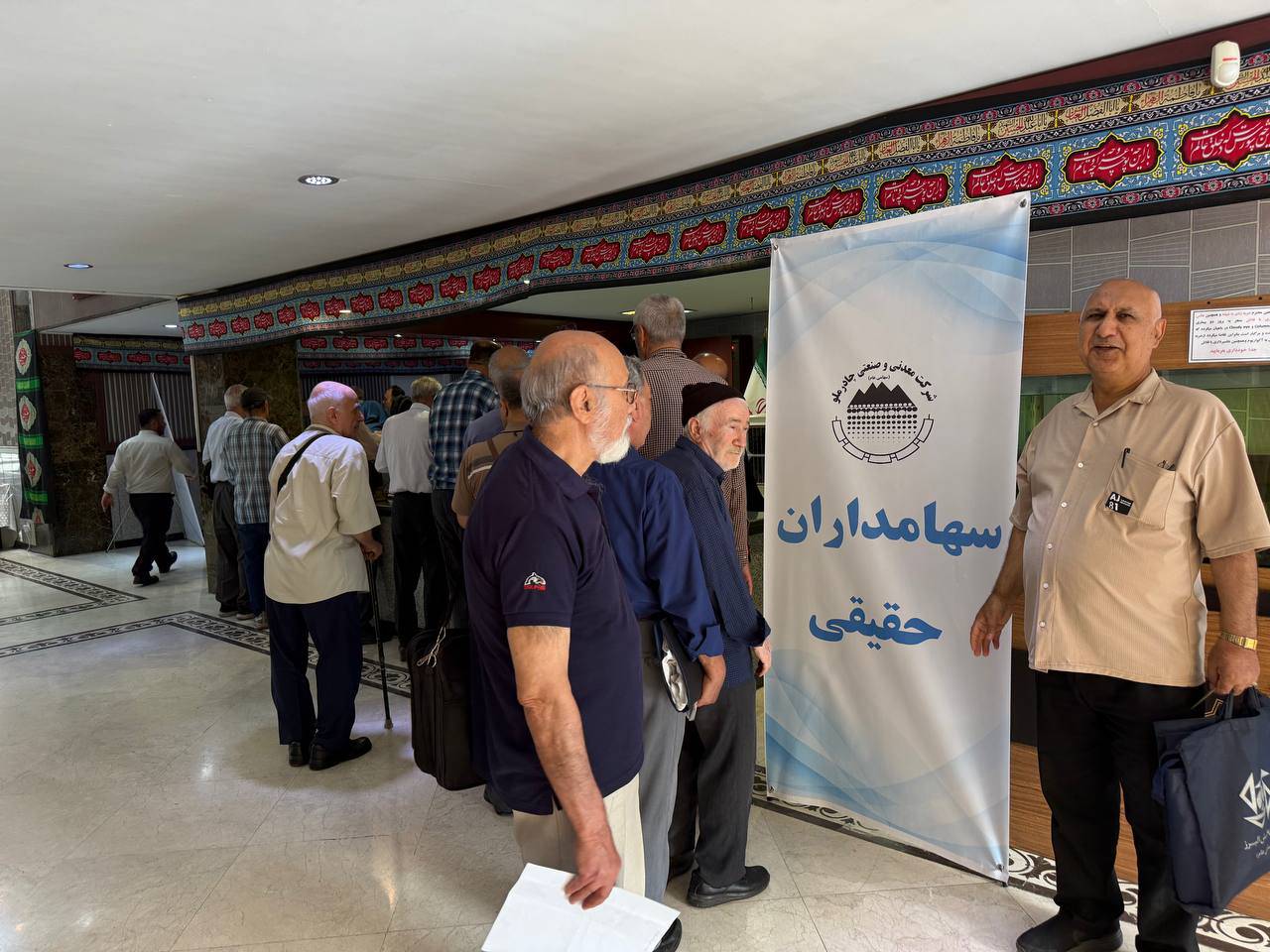 تا دقایقی دیگر مجمع سالیانه چادرملو آغاز می‌شود