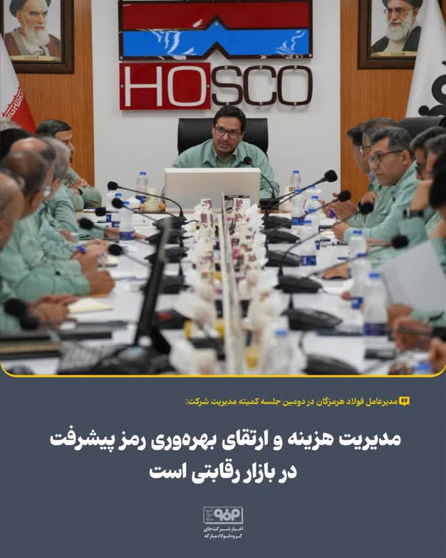 حفظ امنیت سازمان در برابر تهدیدهای داخلی و خارجی رسالت اصلی حراست