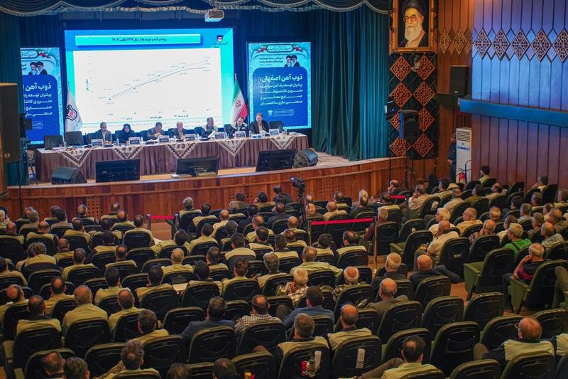 مجمع عمومی عادی سالانه ذوب آهن اصفهان برگزار شد