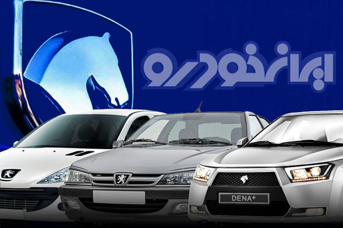 ایران خودرو تعطیل شد