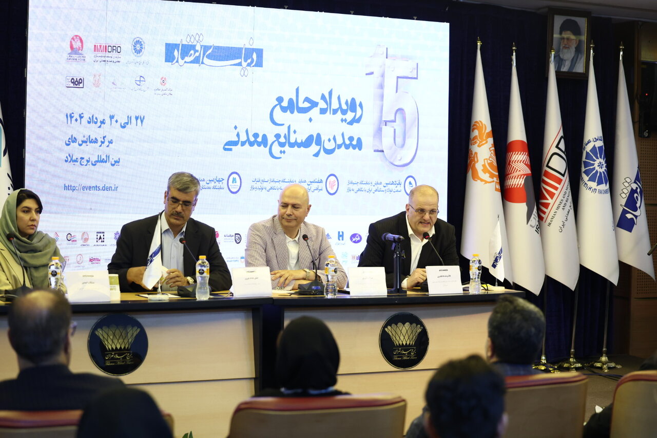 میزگرد تخصصی «مس؛ فرصت صنعتی قرن، تجارت آینده و سکوی نوآوری‌های سبز» در جریان رویداد جامع معدن و صنایع معدنی ۱۴۰۴
