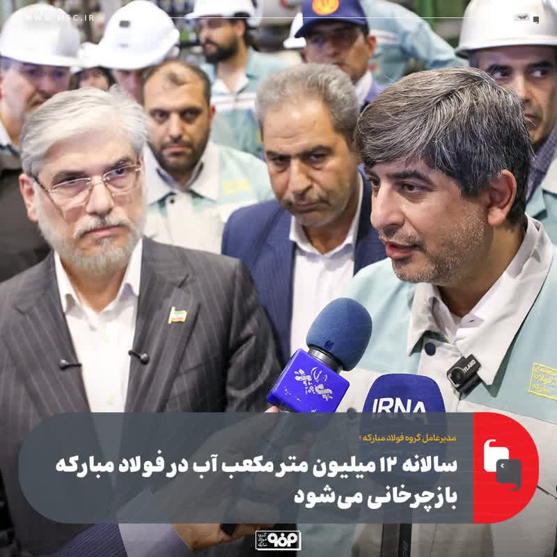سعید زرندی، مدیرعامل گروه فولاد مبارکه در نشست با وزیر علوم، تحقیقات و فناوری(۶):