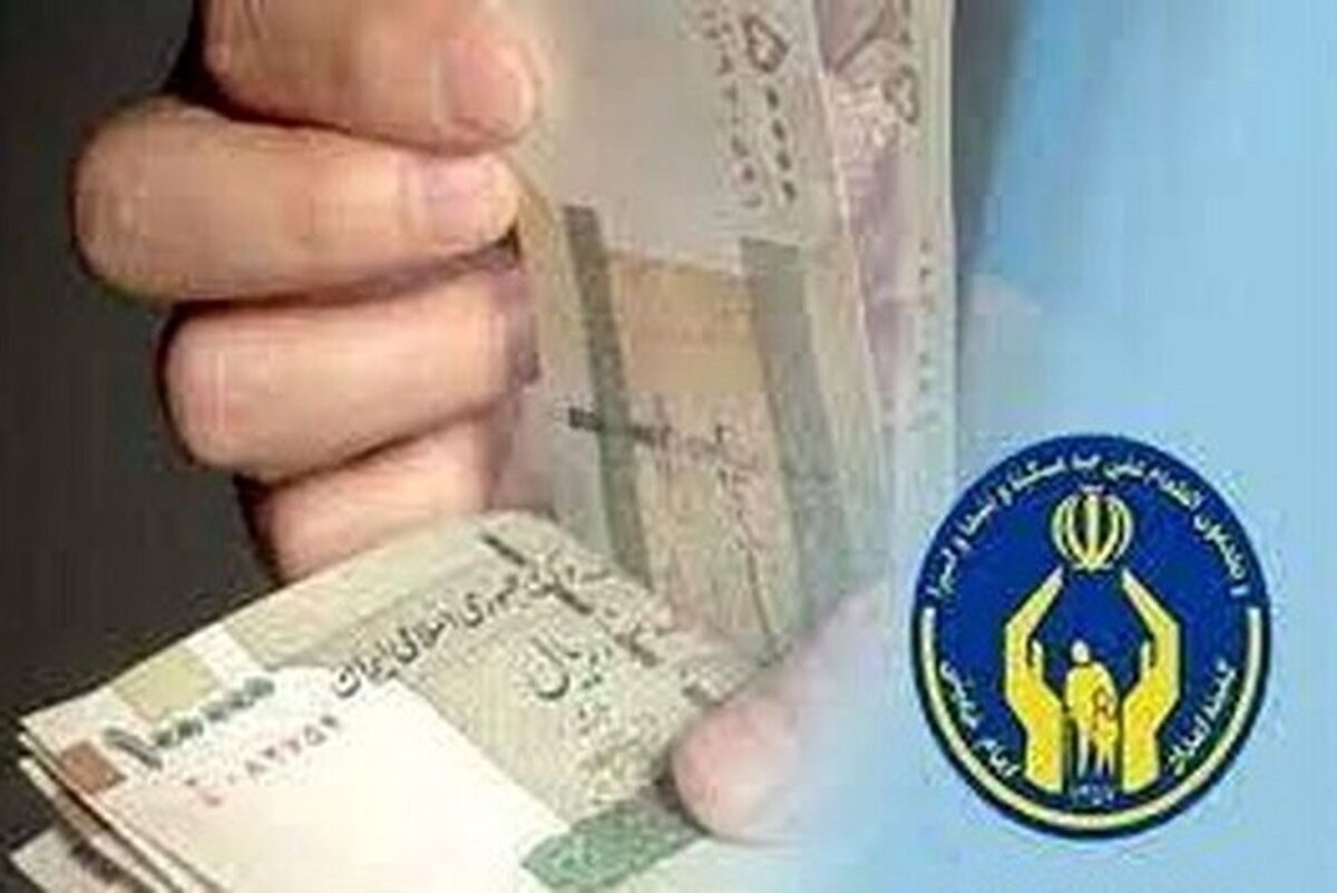 پرداخت بیش از ۸۵۰۰ فقره وام قرض الحسنه به مددجویان کمیته امداد تهران