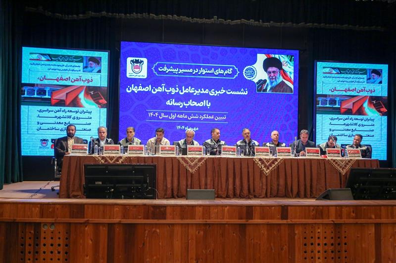 مشکلات ذوب‌آهن اصفهان، گام‌ به ‌گام در حال حل شدن است