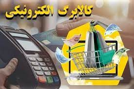 وعده نهایی قالیباف برای اجرای کالابرگ