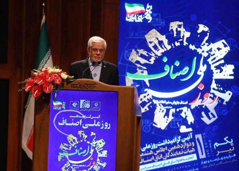 قانون اصناف با رویکرد جدید بازنگری شود