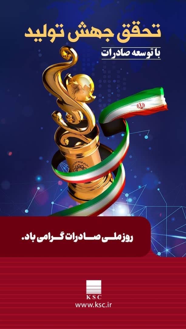 فولاد خوزستان، ستون صادرات غیرنفتی ایران در روزگار نانرژیاترازی انرژی