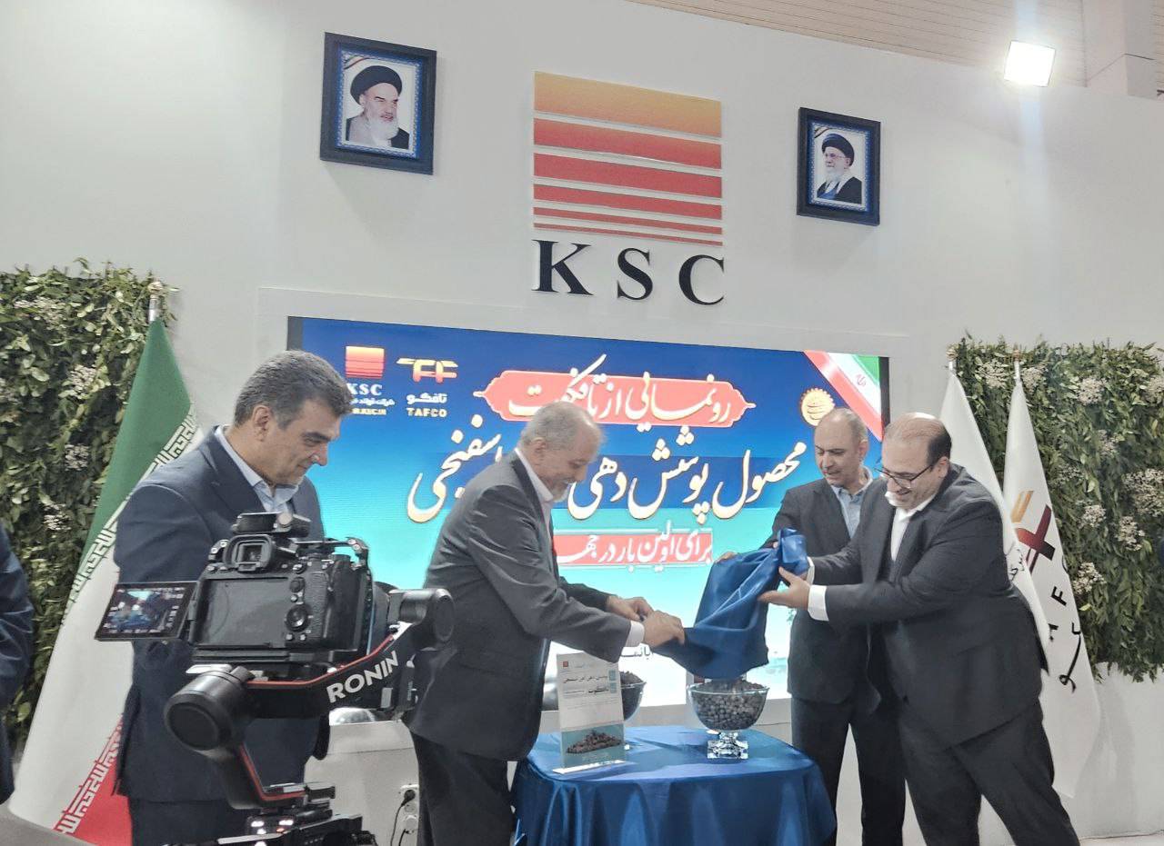 تافکوت؛ نخستین پوشش محافظتی آهن اسفنجی جهان، نشانه‌ای از خودباوری ملی و توان بومی فولاد خوزستان