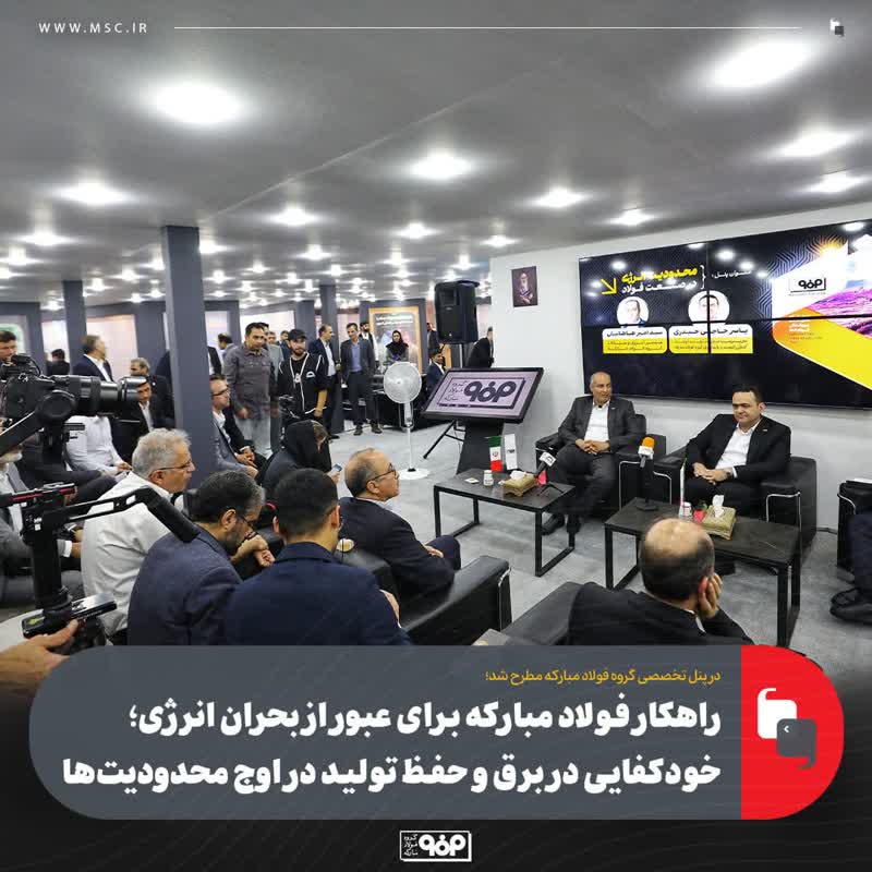 خودکفایی در برق و حفظ تولید در اوج محدودیت‌ها