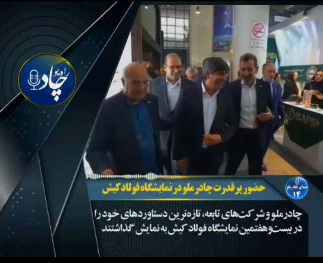 رادیوچاد، شماره ۱۴