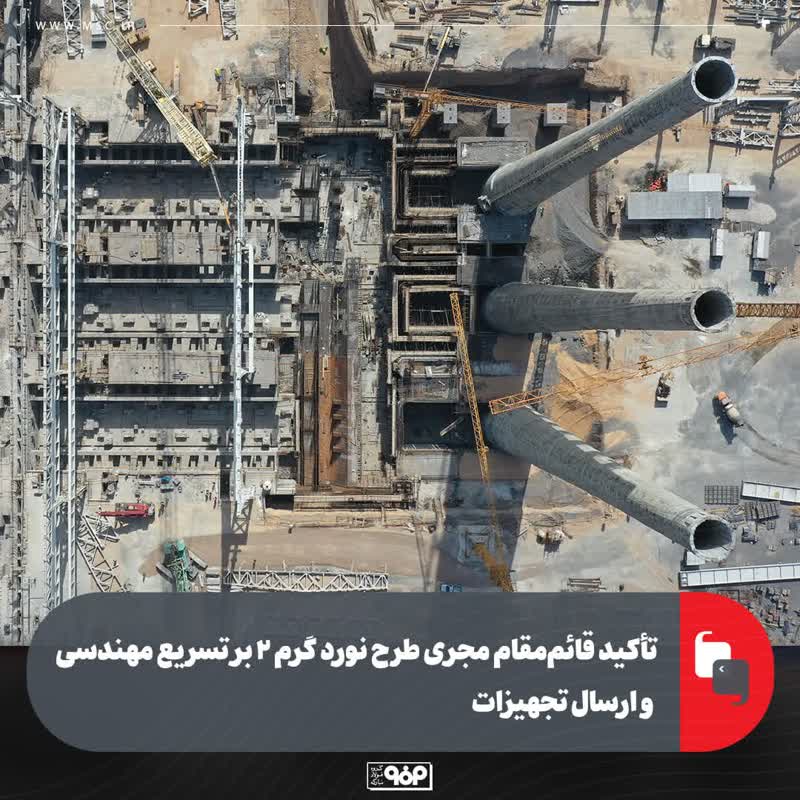 تأکید قائم‌مقام مجری طرح نورد گرم ۲ بر تسریع مهندسی و ارسال تجهیزات