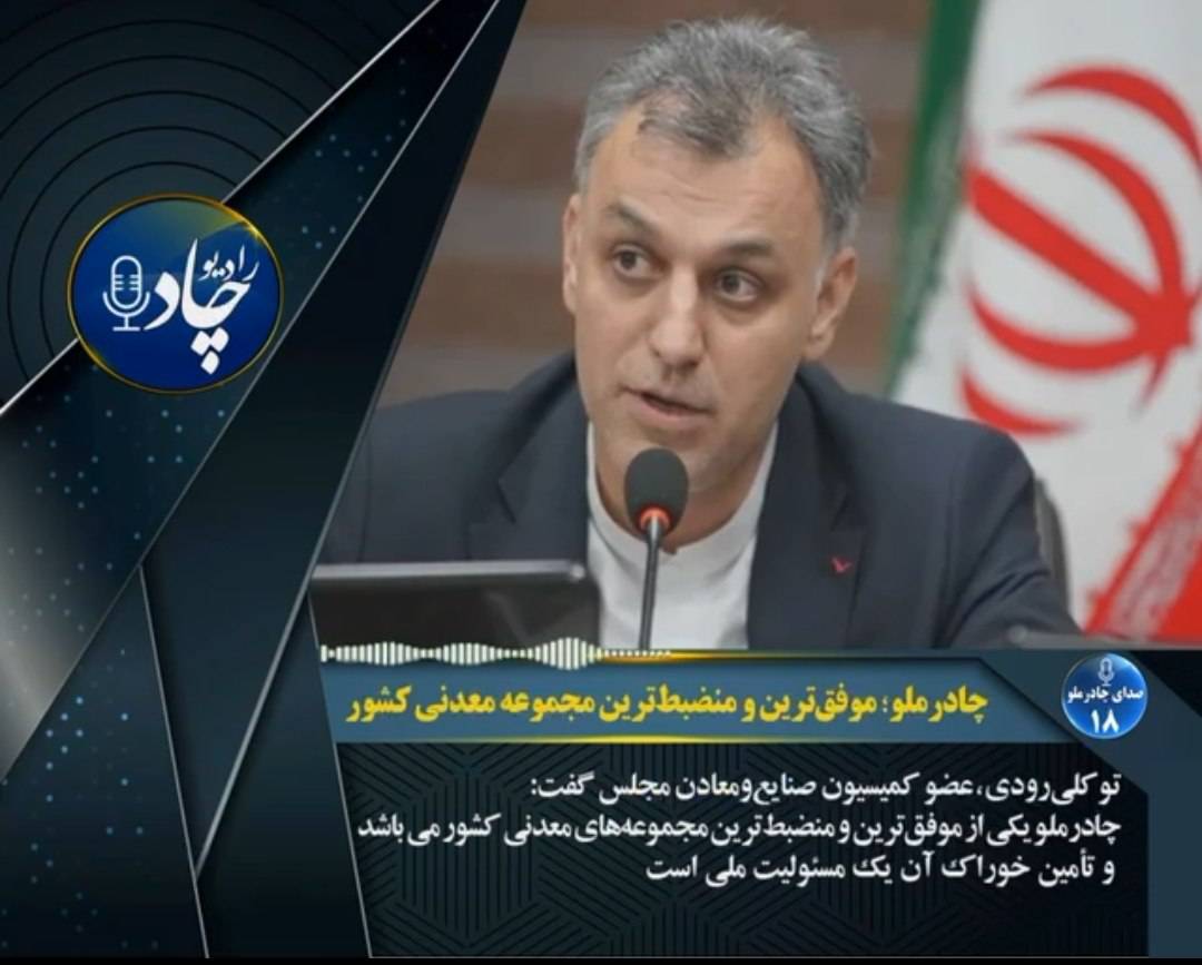 رادیوچاد، شماره ۱۸