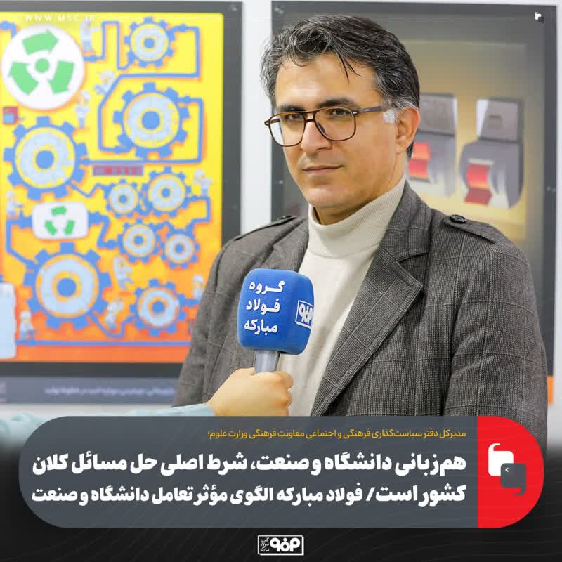 گفت‌وگوهای تخصصی صنعت و دانشگاه به الگوی جدید همکاری تبدیل می‌شود